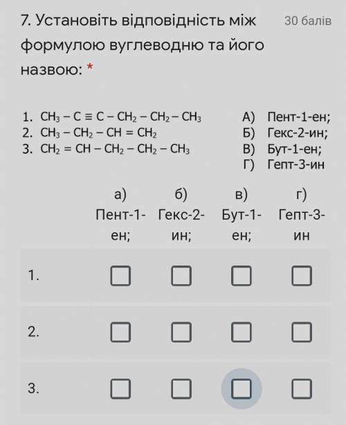 мне нужно сдать до завтра, Химия тест