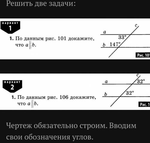 Тема: признаки параллельности двух прямых