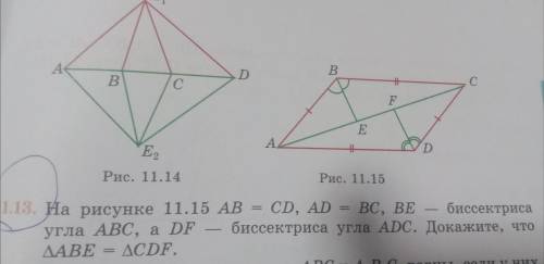 7 КЛАСС ГЕОМЕТРИЯ УПРАЖНЕНИЕ 11.13