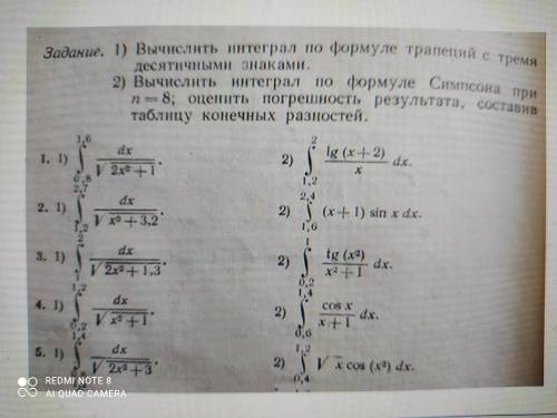 с практической по Численным методам . Вариант 5