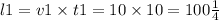 l1 = v1 \times t1 = 10 \times 10 = 100м