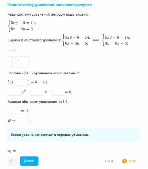 Реши, систему уравнений расставляя пропуски: SKYSMART , :100