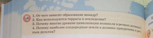 2. Как используются террасы в земледелии? 3. Почему многие древние цивилизации возникли в речных дол