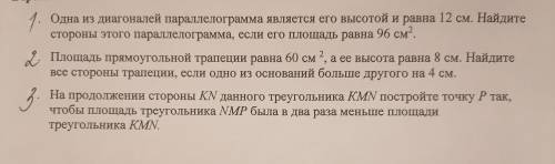 1) Одна из диагоналей параллелограмма является его высотой и равна 12 см. Найдите стороны этого пара