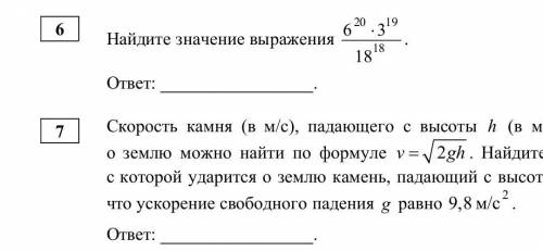 не понимаю, как решать номер 6 заранее