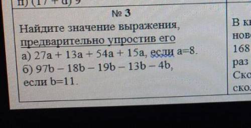 добрые люди нужно упростить выражение номер 3