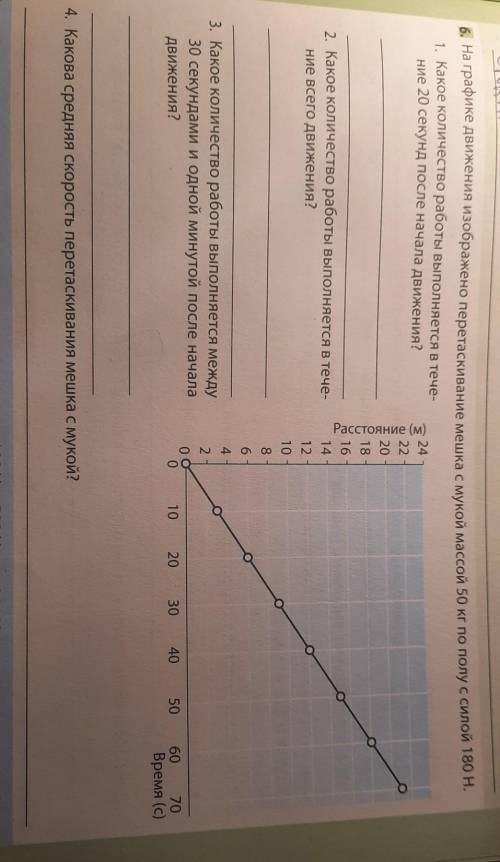6 задание , работа с графикомэто введение физику и химию