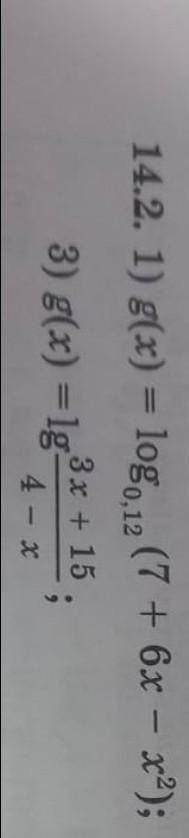 14.2. 1) g(x) = logo12 (7 + 6x - x2); 3) g(x) =1g3x+15 . 4 - x