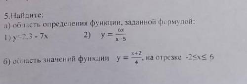 А) область определения функции,заданной формулой ЭТО СОР