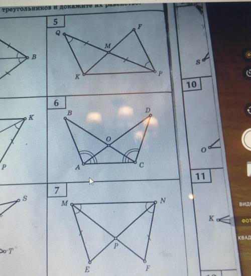 Найдите пары равных треугольников и доказать их равенство 6,7 картинка