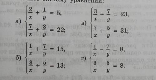 решите систему уравнений (фото)С объяснением .