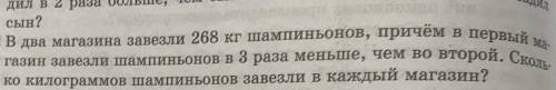 Составьте из задач уравнение и решите его