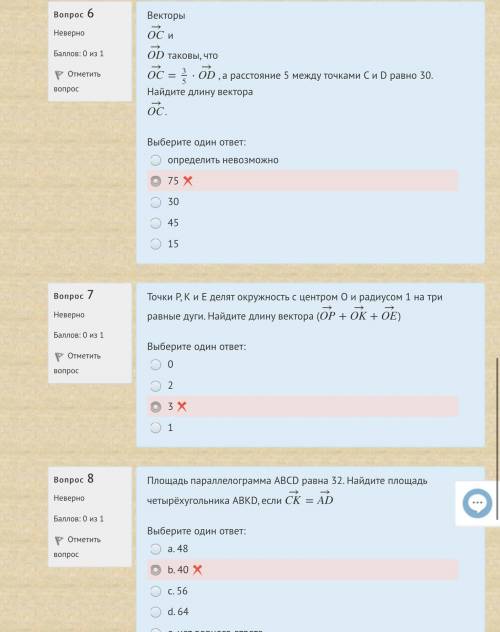 Упростите выражение: AB→+CM→+BC→ A B → + C M → + B C → Выберите один ответ: AC→ A C → CA→ C A → AB→