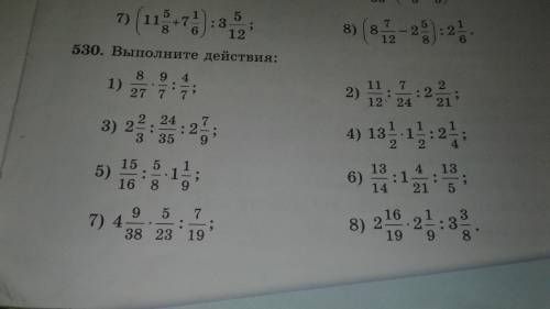 Номер 530 выполни действия. Только (5,6,7,8.)