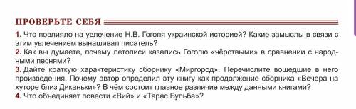 нужно ответить на все вопросы