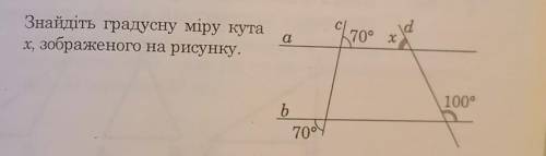 Знайдіть градусну міру кута х зображеного на рисунку.