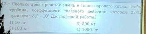 По записать с дано и решение потому сто просят писать с дано, а я даже это не могу записать