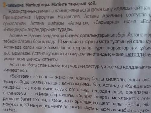 Найдите в тексте деректі и дерексіз зат есім и составьте предложения с ними