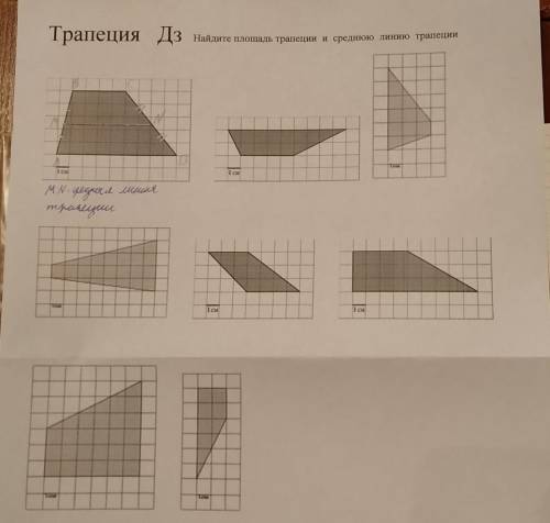 решить все что на картинке , Найдите площадь трапеции и среднюю линию трапеции, 1 клеточка ровная 1