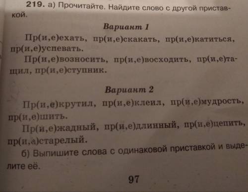 справочное пособие 3 классс О.В.Узорова Е.А.Нефедорова с. 97 упр