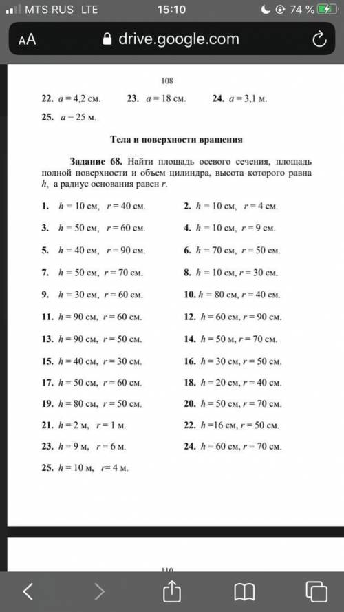 Пункт 18,19,20. И с рисунком