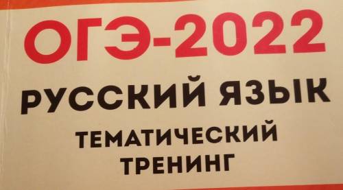 Скиньте ответы. автор: Н. А. Сенина, С. В. Гарман