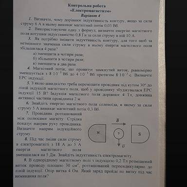 БУДЬ ЛАСКА ДОПОМЖІТЬ ДУЖЕ ВАС МЕНІ ЗАВТРА ПОТРІБНО ЗДАТИ Я НІЧОГО НЕ ЗНАЮ ❤️❤️❤️❤️❤️ ІВ ЗРОБІТЬ ЛЮБЕ