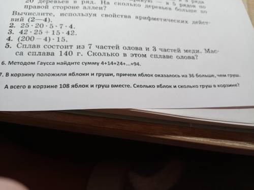 Кто сделать 7 задание Тот получит