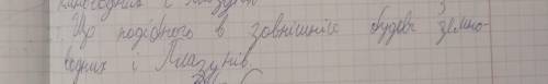 Що подібного в. зовнішній будові земноводних і плазунів