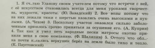 Выделить грамматические основы По желанию схемы составить, если не сложно