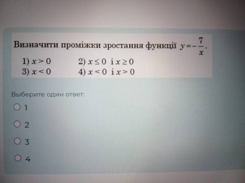 1. Функцію задано формулою y=n/x. Знайти значення n, якщо графік функції проходить через точку А (5;