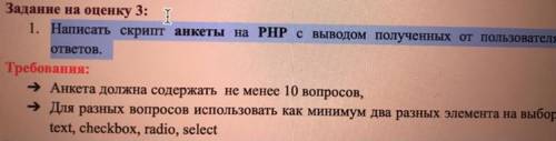 Это задание нужно выполнить в PHP