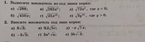 Привет решить. номер 1. под буквой : в,г,д,е.номер 2.под буквой : д,е