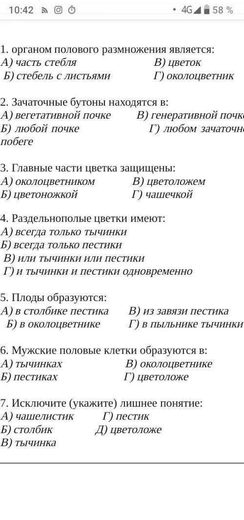 Помните с кантрольной по биологии 6 класс