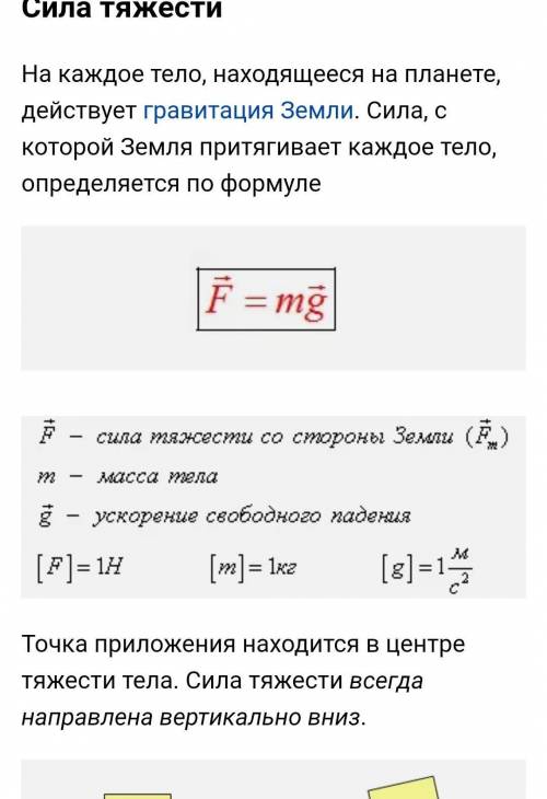 Сила тяжести Сила упругости Вес