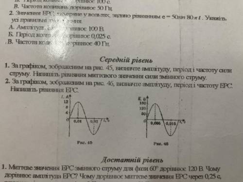 Первое и второе задание, пособите )