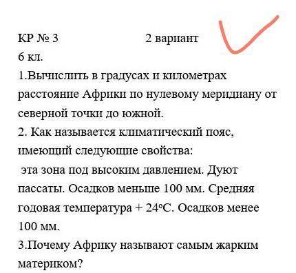 Как называется климатический пояс имеет следующие свойства это зона под высоким давлением дует Passa