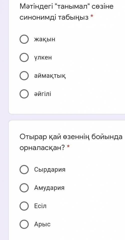 Мәтінді оқып,берілген тапсырмаларды орындаңыз.Отырар - Қазақстанның орта ғасырлардағы әйгілі қалалар