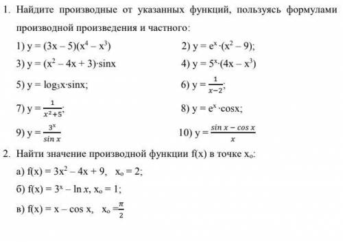 Сделать два задания Заранее