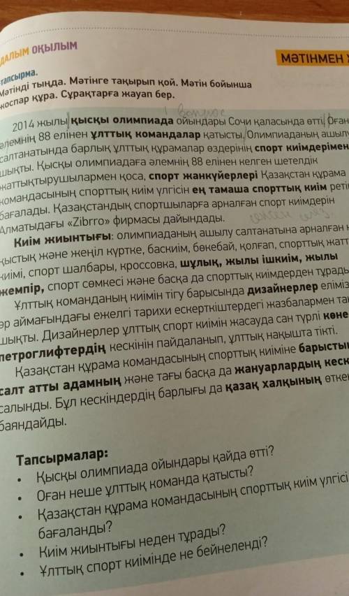 Қысқы олимпиада ұлттық командалар спорт киімдерімен спорт жанкүйерлеріең тамаша спорттық киімкиім жи