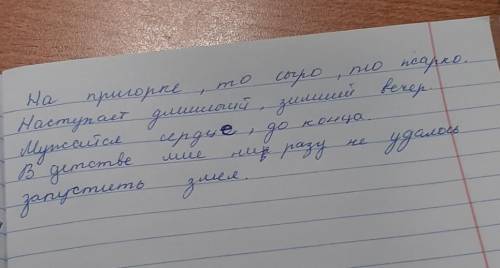 Определите личное , безличное , опр.лич найдите сказуемое подлежащие