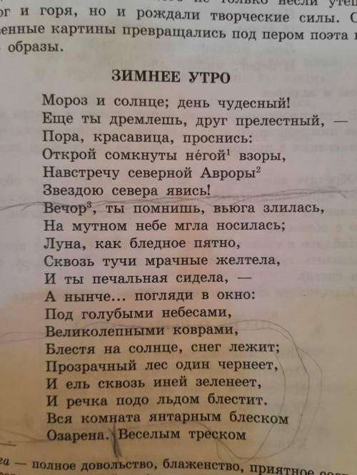 найдите хорей и ямб Хорей-это тип стихосложения где два слога в стопе чередуются:ударный-неударныйЯм