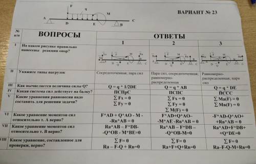 Механика, решить тест на фото. Заранее !