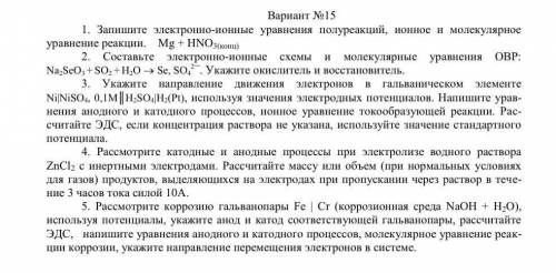 Нужна с химией. Дали контрольную работу, решить не могу. Кому не сложно, выручите))