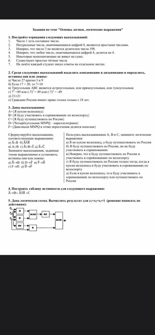 задания по информатике 10-11 класс