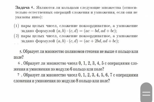 хелп дискретная математика хелпЗадания 4.2, 5, 6, 7