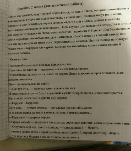 Сравнить- жанр,стиль,тема,главное действующее лицо. Приемы- рифма ,олицетвореные,звукопись,сравнение