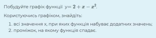 Найти область определения функции: y= Построить график функции: y=2+x- Пользуясь графиком найдите: