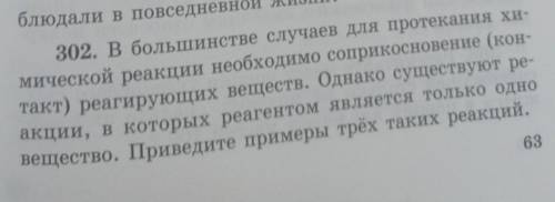 , задание на картинке, пояснять не надо, просто 3 примера и всё.