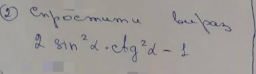 Упростить выражение , будьте людьми - пишите ответы по теме.) Заранее